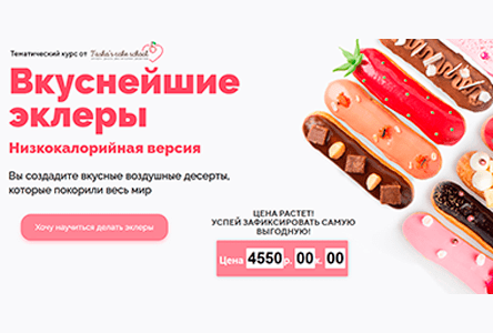 Вкусные и полезные эклеры: низкокалорийные рецепты для гурманов Вкусные и полезные эклеры: низкокалорийные рецепты для гурманов