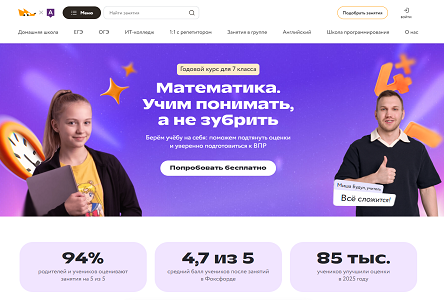 Курс «Годовой курс по математике — 7 класс»