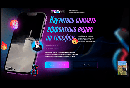 Курс «Курс видеосъёмки»
