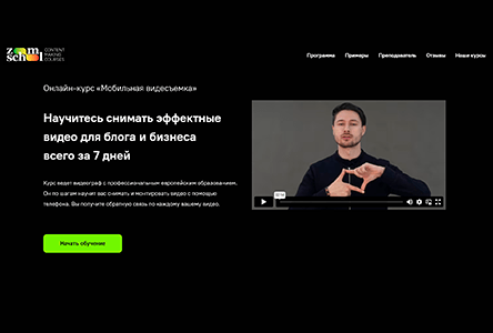 Курс «Курс видеосъёмки #2»
