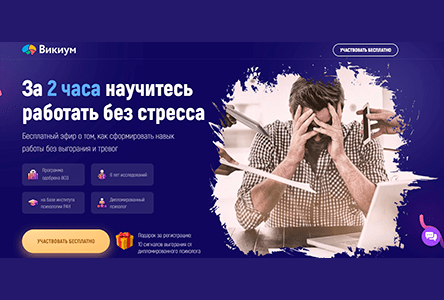 Работа без стресса и переутомления: Повышение памяти и концентрации Работа без стресса и переутомления: Повышение памяти и концентрации