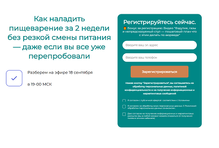 Курс «Бесплатник "Как наладить пищеварение за 2 недели без резкой смены питания— даже если вы все уже перепробовали"»