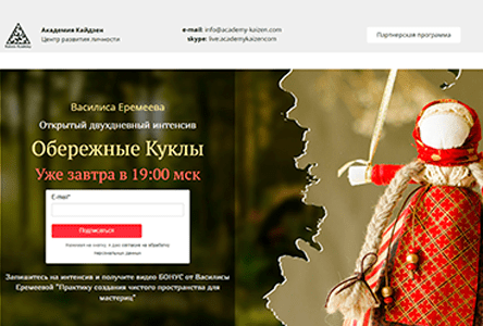 Обережные куклы