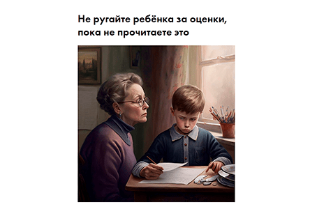 Курс «Семинар с психологом "Что делать, когда ребёнок не хочет учиться?"»