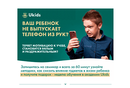 Курс «Лендинг #1 | Гаджеты»