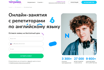 Английский удалённо