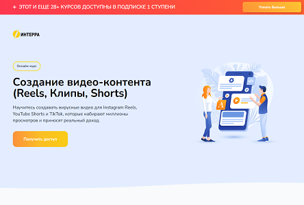 Курс «Создание видео-контента»