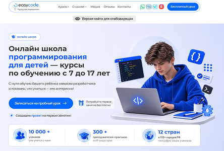 Курс «Курсы по обучению с 7 до 17 лет»