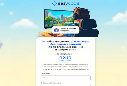 Курс «До 6 месяцев бесплатных занятий по программированию и нейросетям!»