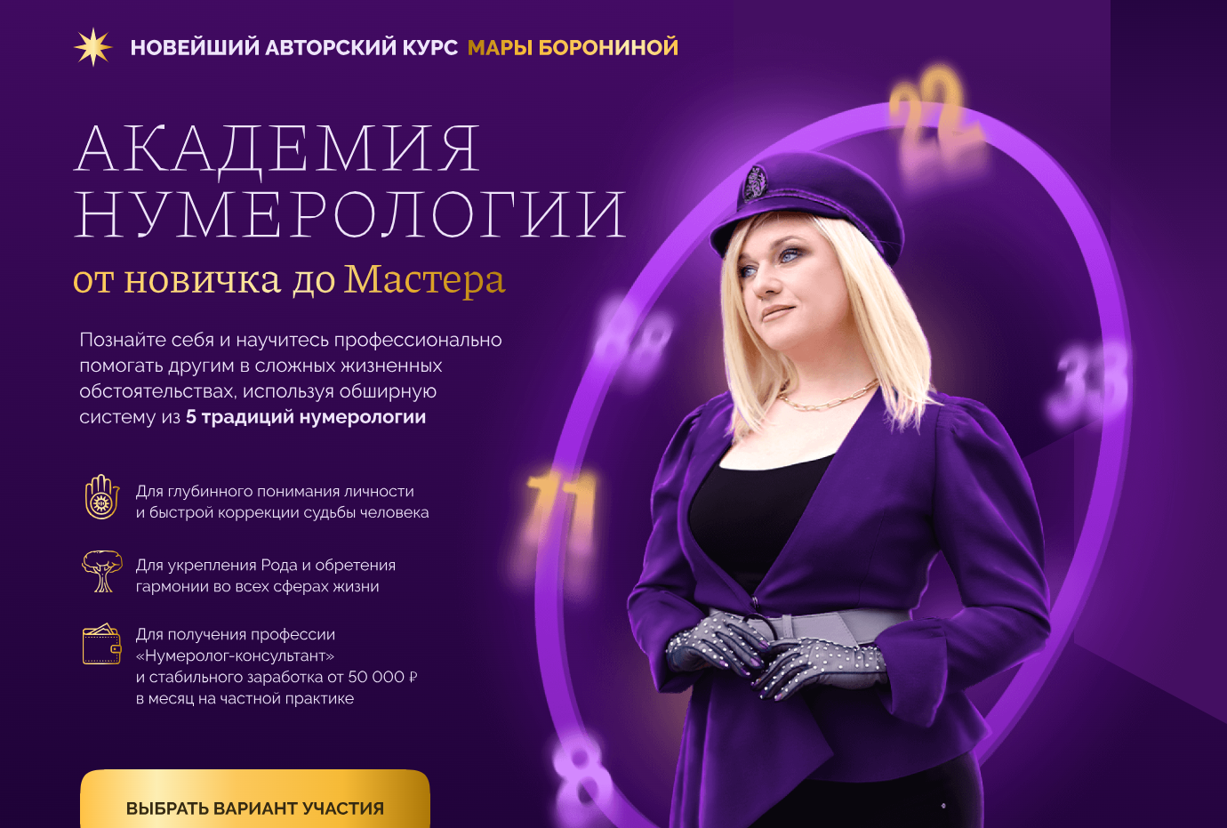 Курс «Курс "От новичка до мастера"»