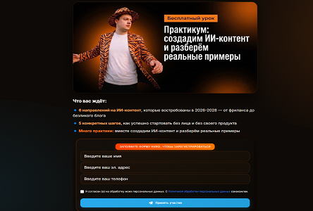 Курс «Бесплатник "Создание ИИ контента"»