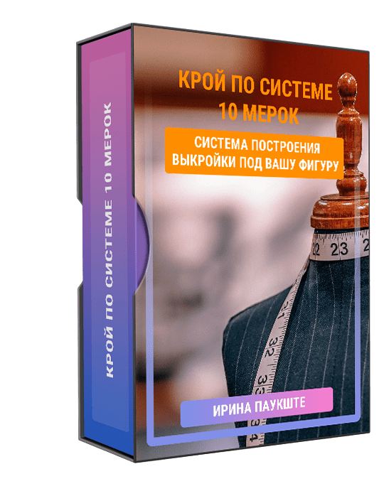 Модный дом паукште ирина михайловна