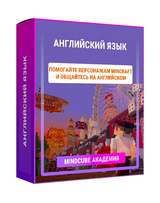 Изображение — Курс "Английский для школьников"