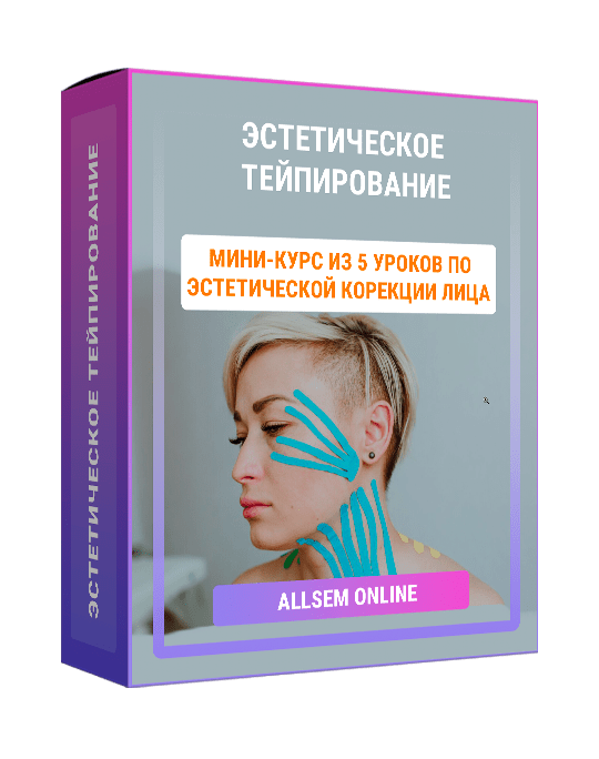 Изображение — Эстетическое тейпирование