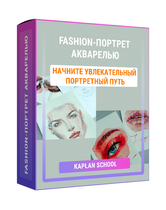 Изображение — Fashion-портрет акварелью