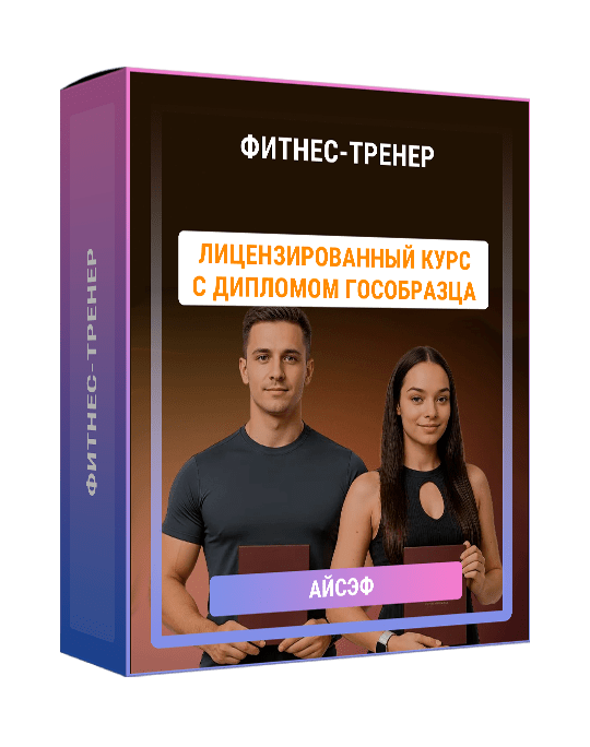 Изображение — Фитнес-тренер