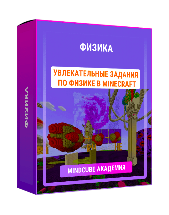 Изображение — Курс "Физика для школьников"