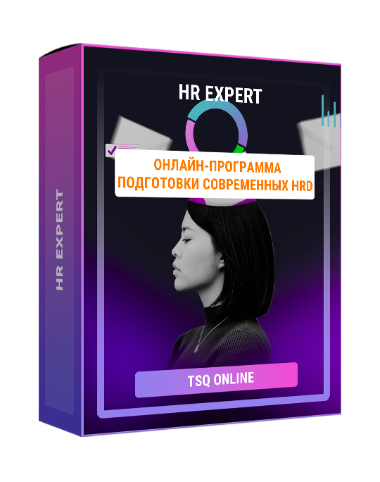 Изображение — HR Expert