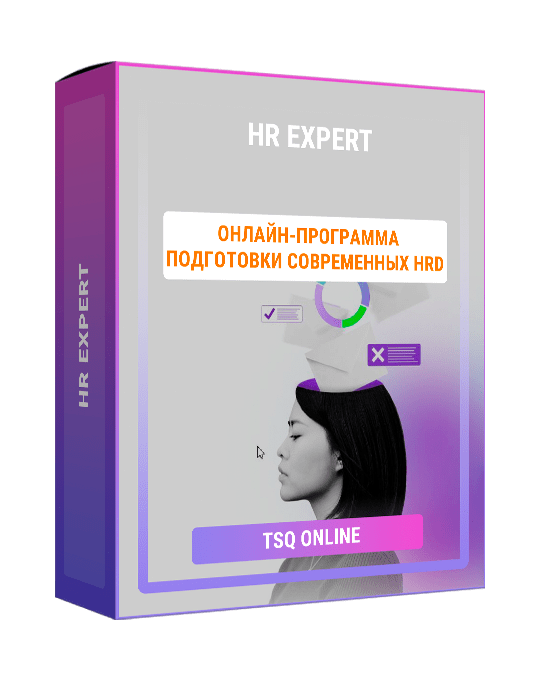 Изображение — HR Expert