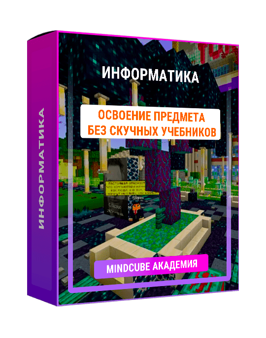 Изображение — Информатика для школьников