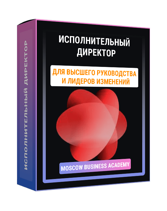 Изображение — Курс "Исполнительный директор"