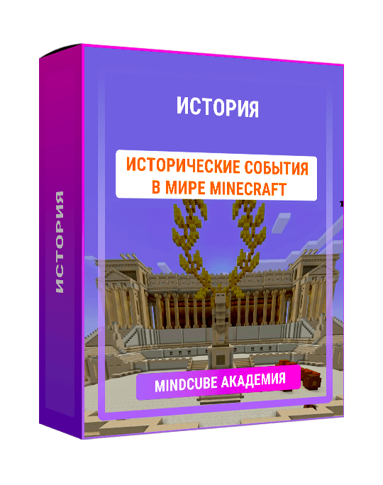 Изображение — Курс "История для школьников"