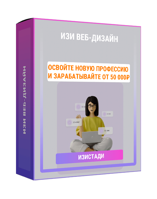 Изображение — Изи Веб-Дизайн