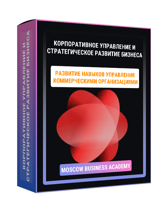 Изображение — Корпоративное управление и стратегическое развитие бизнеса