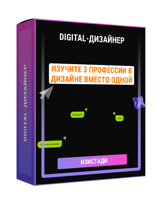 Изображение — Digital-дизайнер