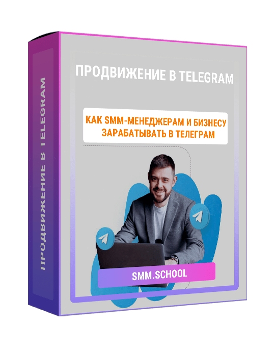 Изображение — Продвижение в Telegram