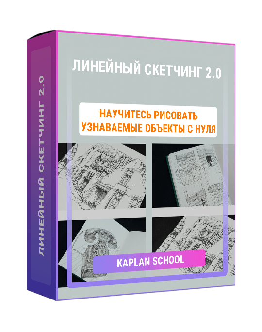 Изображение — Линейный скетчинг 2.0