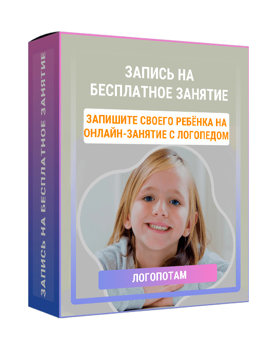 Изображение — Запись на бесплатное занятие