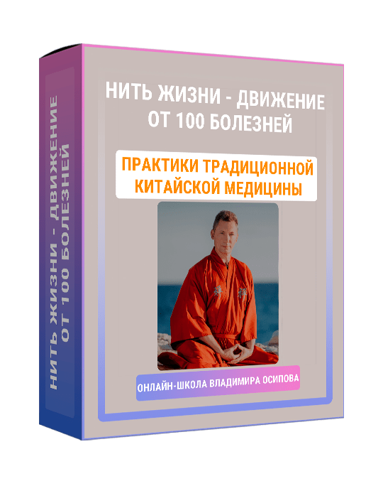 Изображение — Нить жизни - движение от 100 болезней