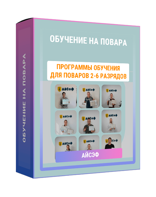 Изображение — Курс "Обучение на повара"