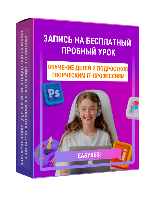 Изображение — Запись на бесплатный урок "Обучение детей и подростков творческим IT-профессиям"