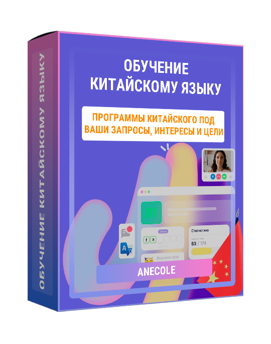 Изображение — Курсы по обучению китайскому языку