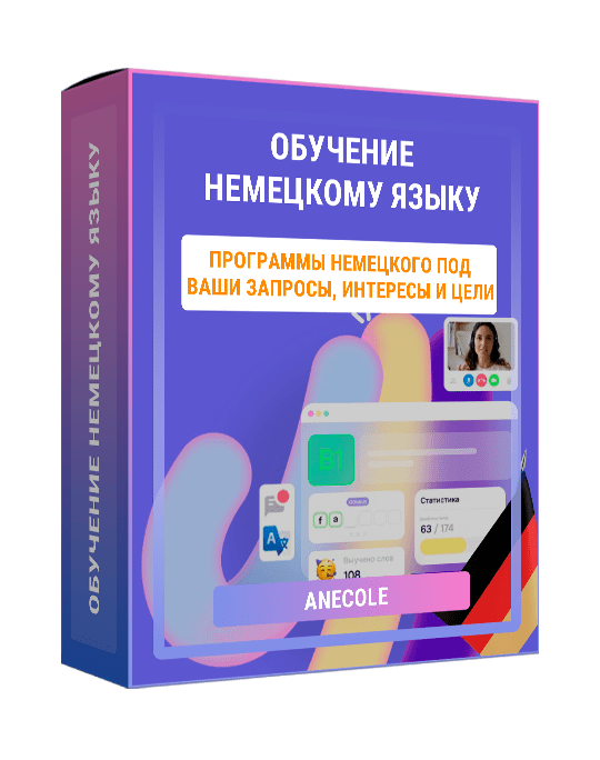 Изображение — Курсы по обучению немецкому языку