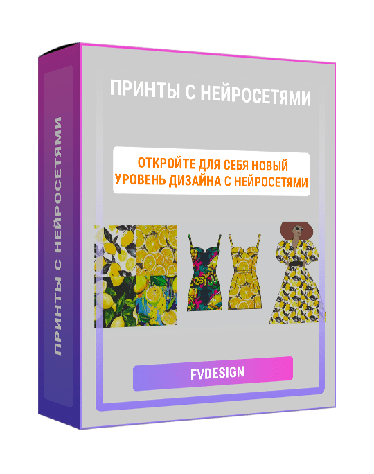 Изображение — Принты с нейросетями
