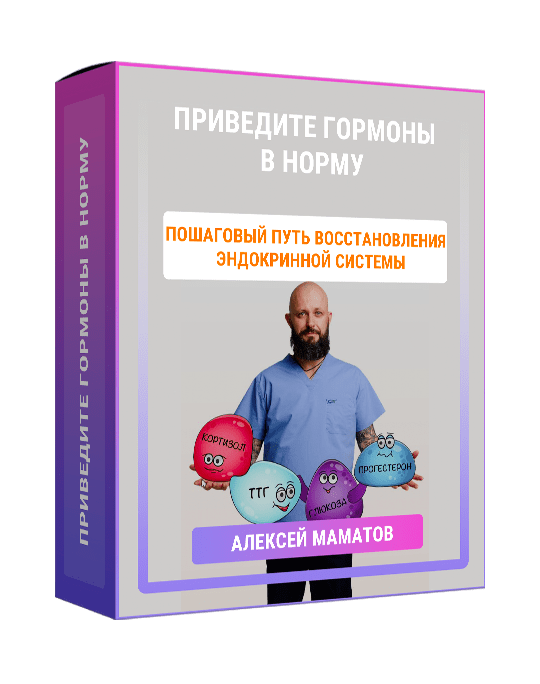 Изображение — Курс "Приведите гормоны в норму"