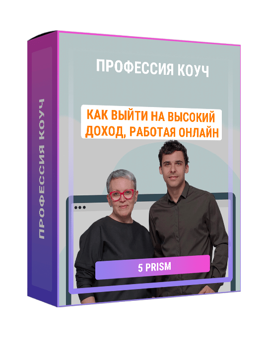 Изображение — Профессия коуч