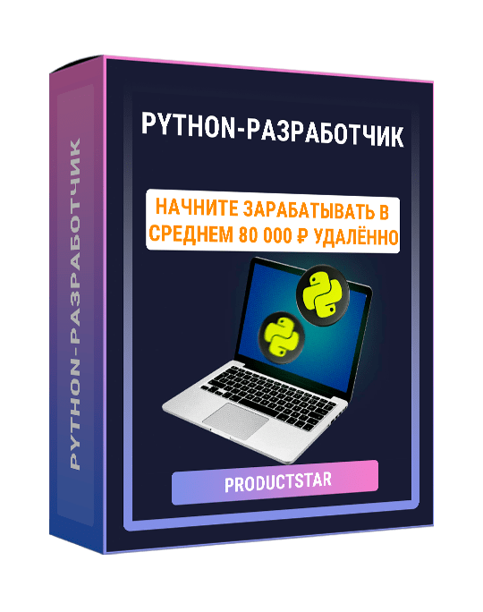 Изображение — Python-разработчик