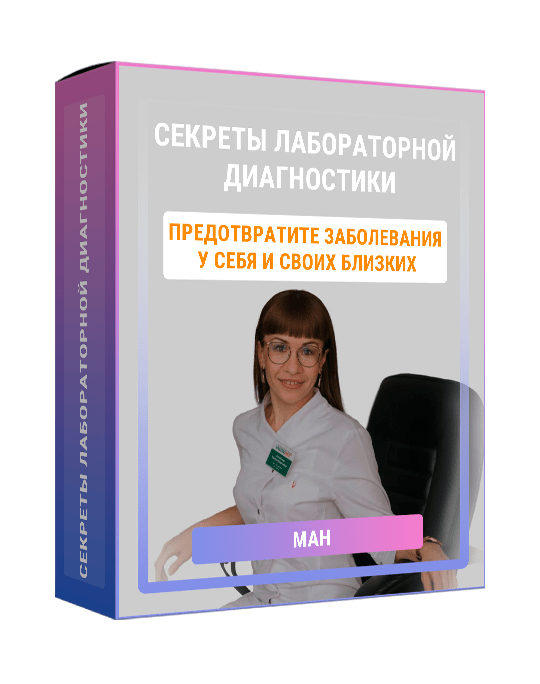 Изображение — Секреты лабораторной диагностики