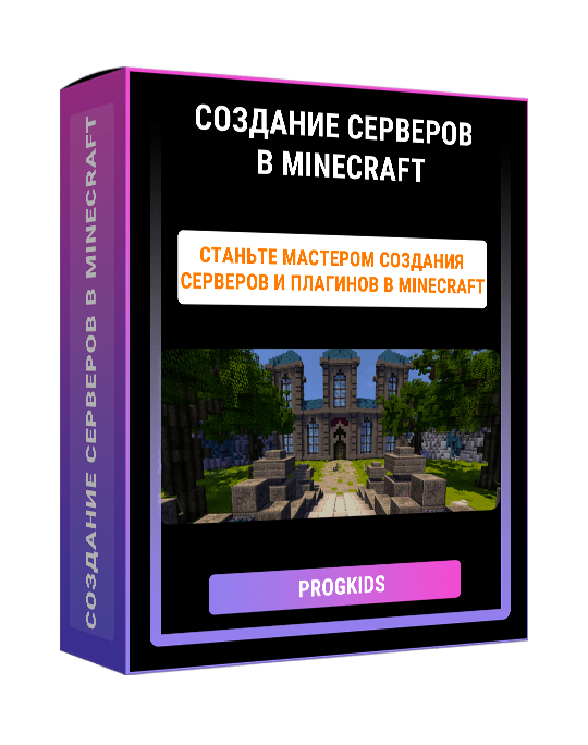 Изображение — Создание серверов в Minecraft