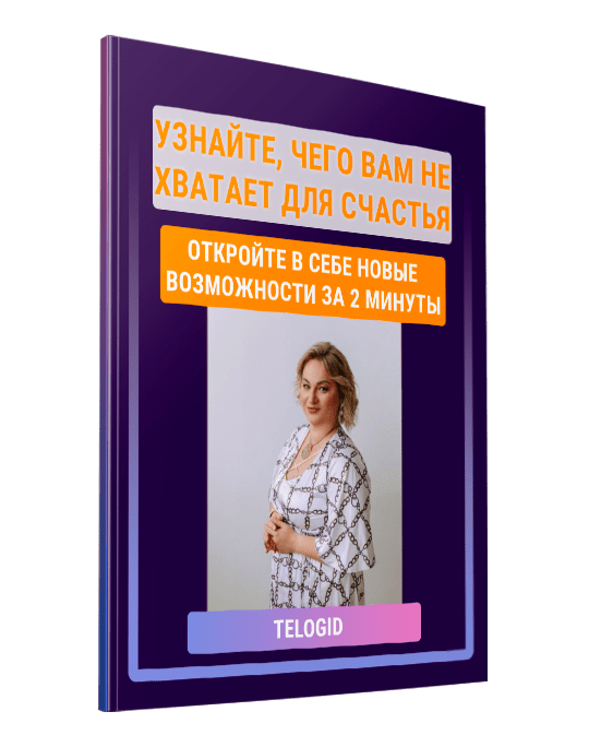 Изображение — Тест "Чего вам не хватает для счастья"