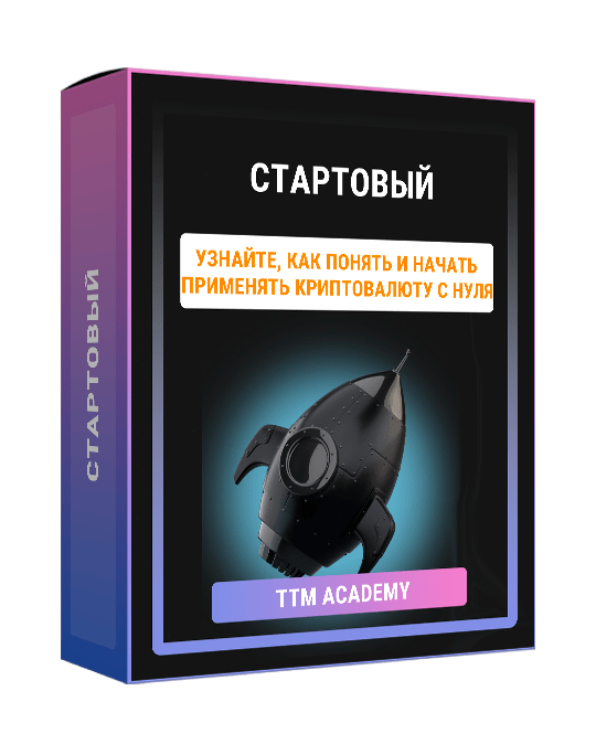 Изображение — Тренинг "Стартовый"