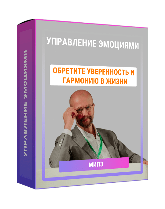 Изображение — Управление эмоциями