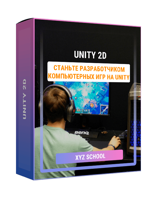 Изображение — Курс "Unity 2D"