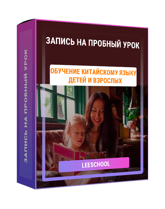 Изображение — Запись на пробный урок