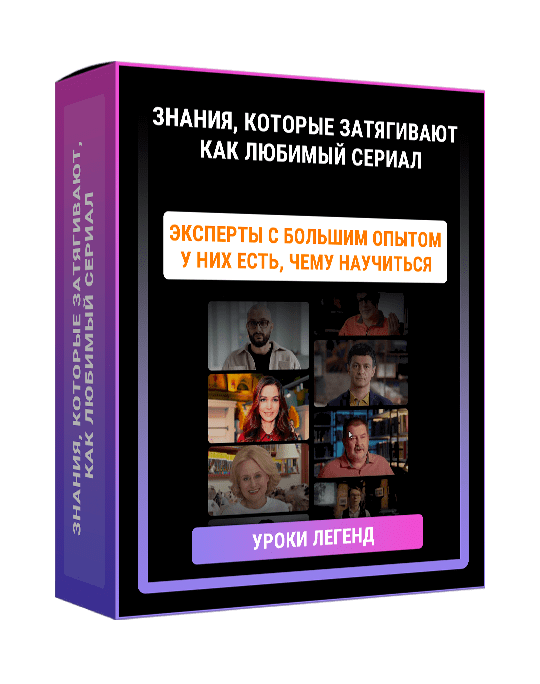 Изображение — Знания, которые затягивают как любимый сериал