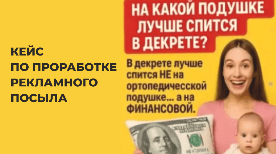 Баннер - упаковка оффера